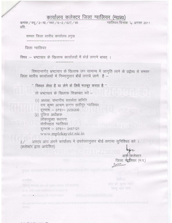 Anna Hazare  Samarthak Achevment 